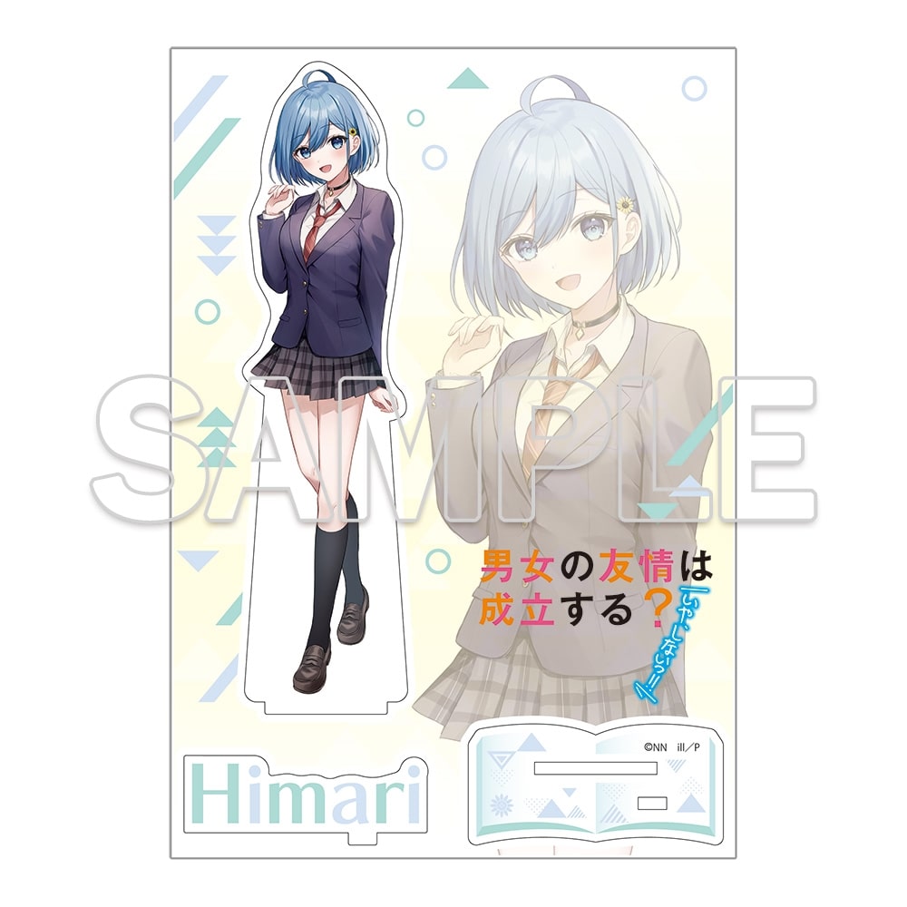 男女の友情は成立する? アクリルフィギュアセット 電撃文庫30周年記念『男女の友情は成立する？（いや、しないっ