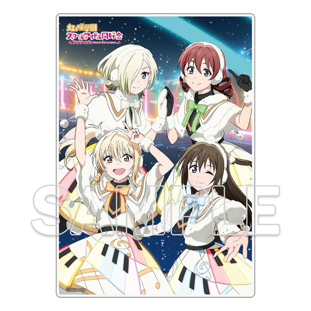 『ラブライブ！虹ヶ咲学園スクールアイドル同好会』アクリルビッグスタンド しずく＆愛＆エマ＆ミア