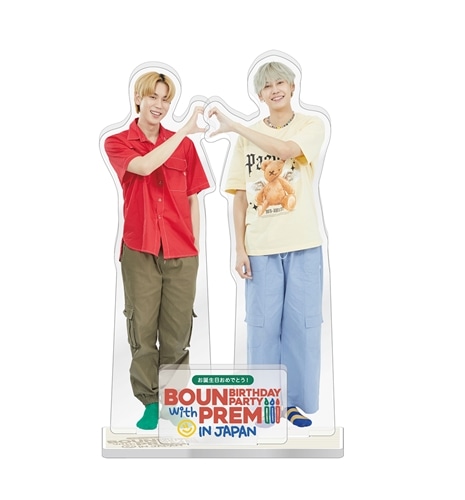 【未開封】BounPrem アクリルスタンド 二次受注】BOUN PREM アクリルスタンド: グッズ・文具 | カドスト