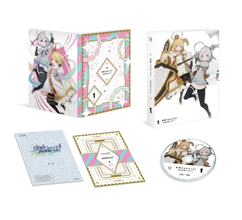 攻略うぉんてっど！異世界救います！？ 第1巻 DVD DVD 第1巻