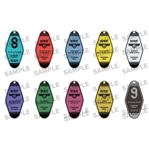 怪獣8号 モーテルキーホルダー 保科宗四郎: その他グッズ