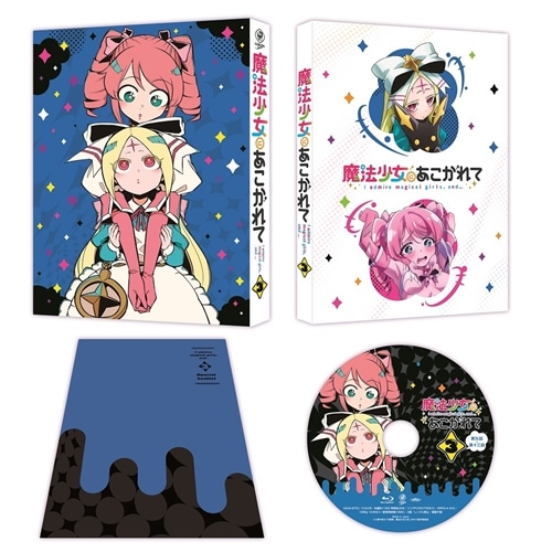 魔法少女にあこがれて 第3巻 DVD