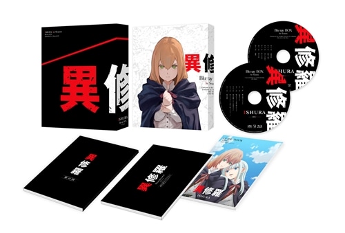 異修羅 Blu-ray BOX【2枚組】