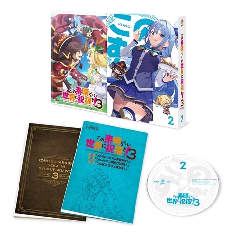 この素晴らしい世界に祝福を！3 第2巻 DVD DVD 第2巻