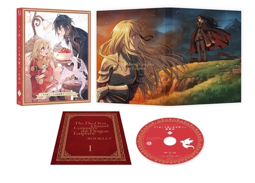 【ネットサイン会対象】やり直し令嬢は竜帝陛下を攻略中 DVD BOX 上巻 DVD BOX 【ネットサイン会対象】上巻