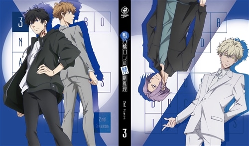 鴨乃橋ロンの禁断推理 2nd Season 第3巻 Blu-ray Blu-ray 第3巻