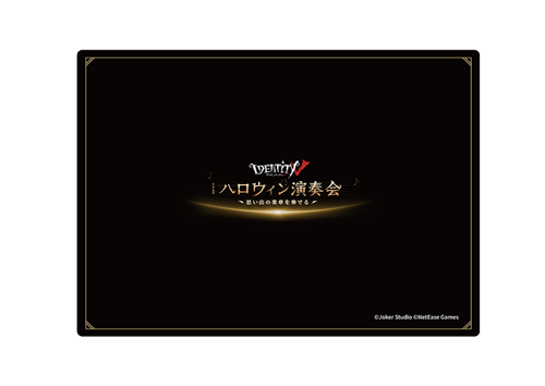 Identity V コンサート限定 クリアファイル B: その他グッズ