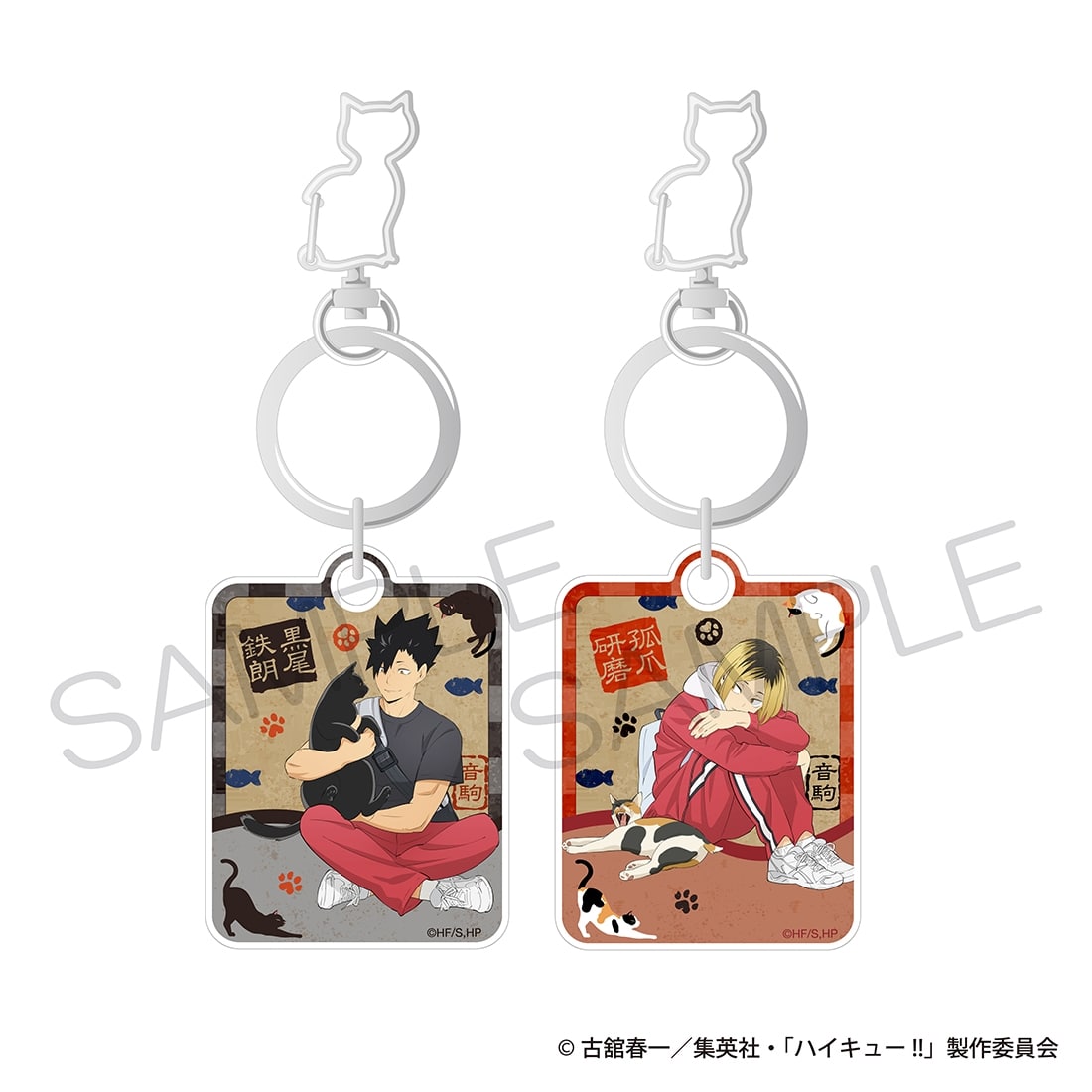 再販】ハイキュー!! 猫型アクリルキーホルダー 黒尾鉄朗: グッズ・文具