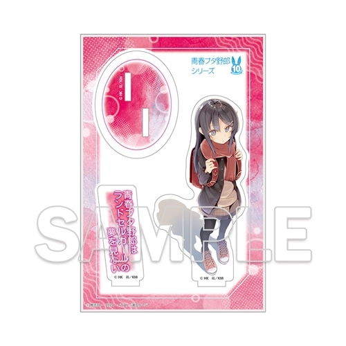 電撃文庫「『青春ブタ野郎』シリーズ」10周年記念アクリルフィギュア ランドセルガール Ver.カバービジュアル