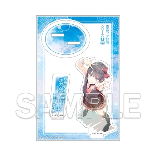 電撃文庫「『青春ブタ野郎』シリーズ」10周年記念アクリルフィギュア 広川卯月 Ver.カバービジュアル