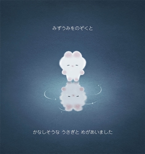 REMME しっぽまでローズに染まった恋するねむちゃんと絵本(ステッカー付） カドスト限定】REMME しっぽまでローズに染まった恋するねむ