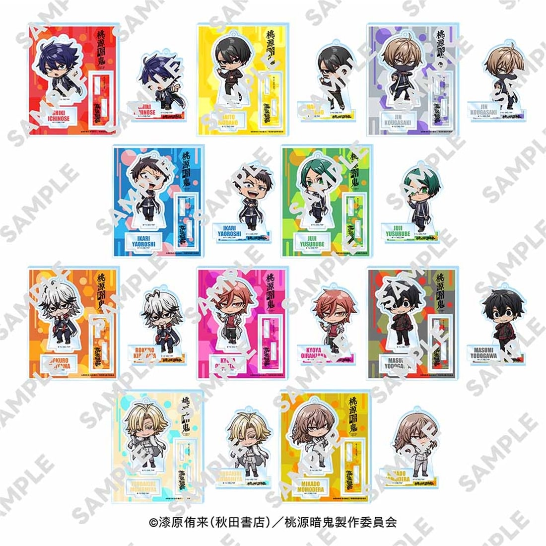 桃源暗鬼 にいてんごアクリルスタンド 皇后崎 迅: グッズ・文具