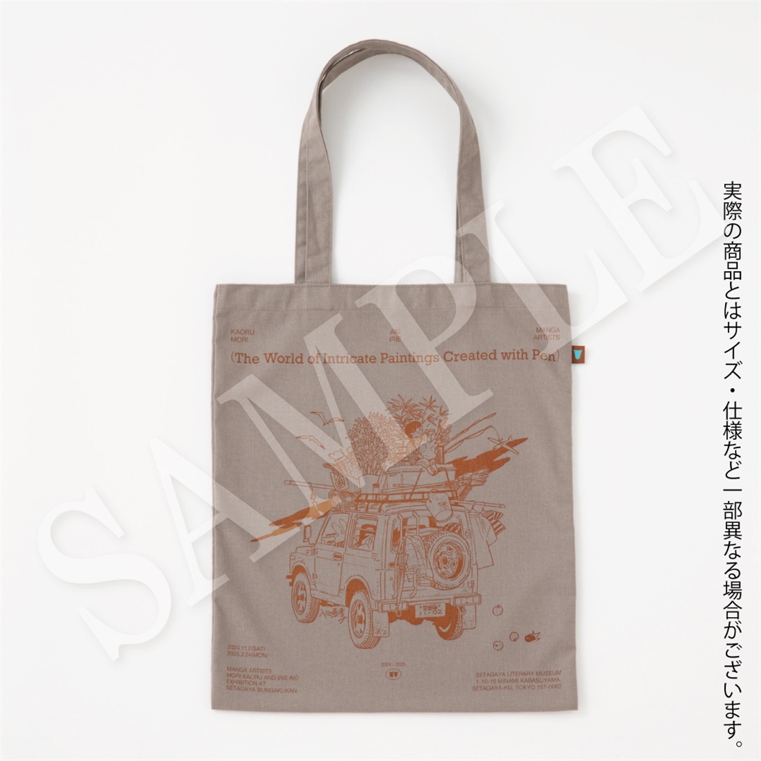 森薫&入江亜季 描きおろしトートバッグ: グッズ・文具 | カドスト