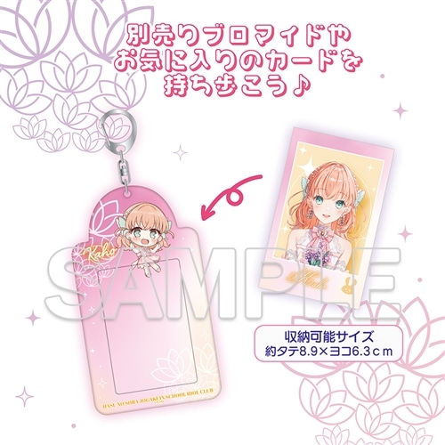 【二次受注】『ラブライブ！蓮ノ空女学院スクールアイドルクラブ』フォトカードキーホルダー Ver.AURORA FLOWER 安養寺 姫芽