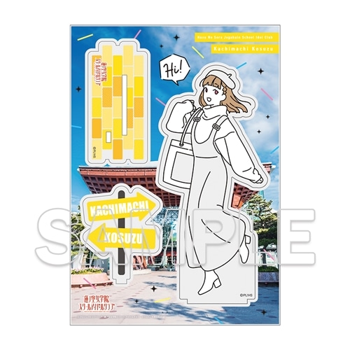 ラブライブ！蓮ノ空女学院スクールアイドルクラブ お散歩は季節を