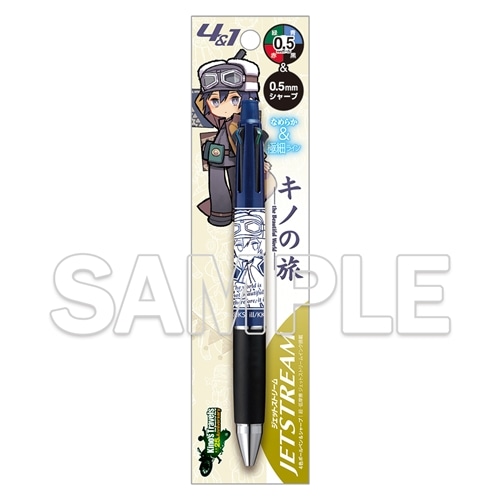 二次受注】『キノの旅 the Beautiful World』25周年記念ジェット