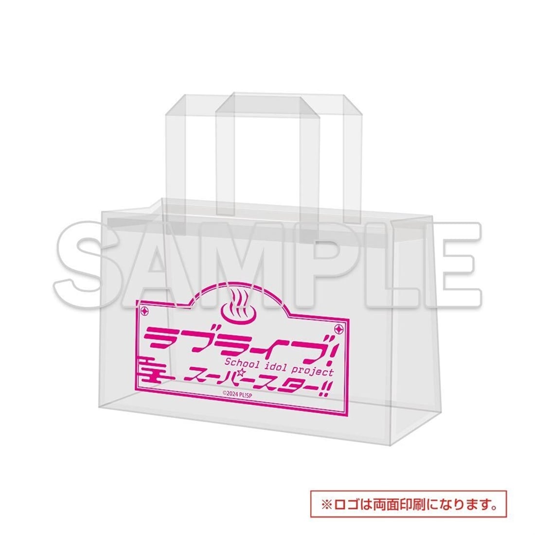 ラブライブ！スーパースター!!』Hot ほっと Liella! グッズセット 唐
