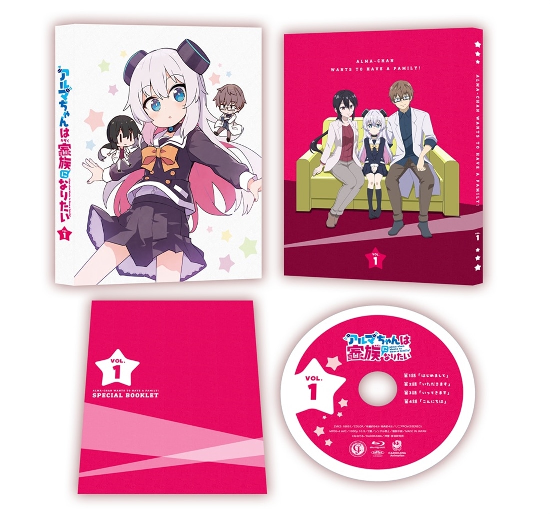アルマちゃんは家族になりたい Blu-ray Vol.1(Vol.1): BD・DVD・CD