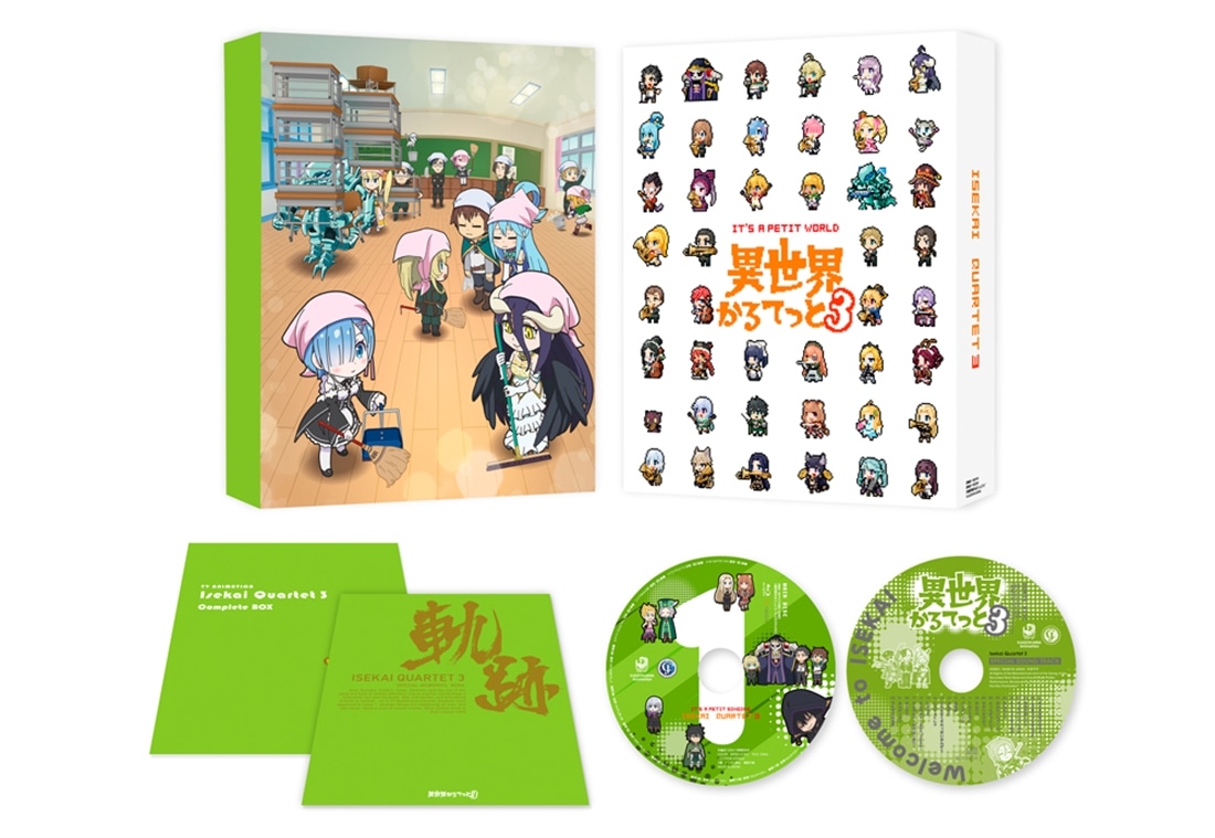 異世界かるてっと3 Blu-ray BOX(Blu-ray BOX): BD・DVD・CD | カドスト