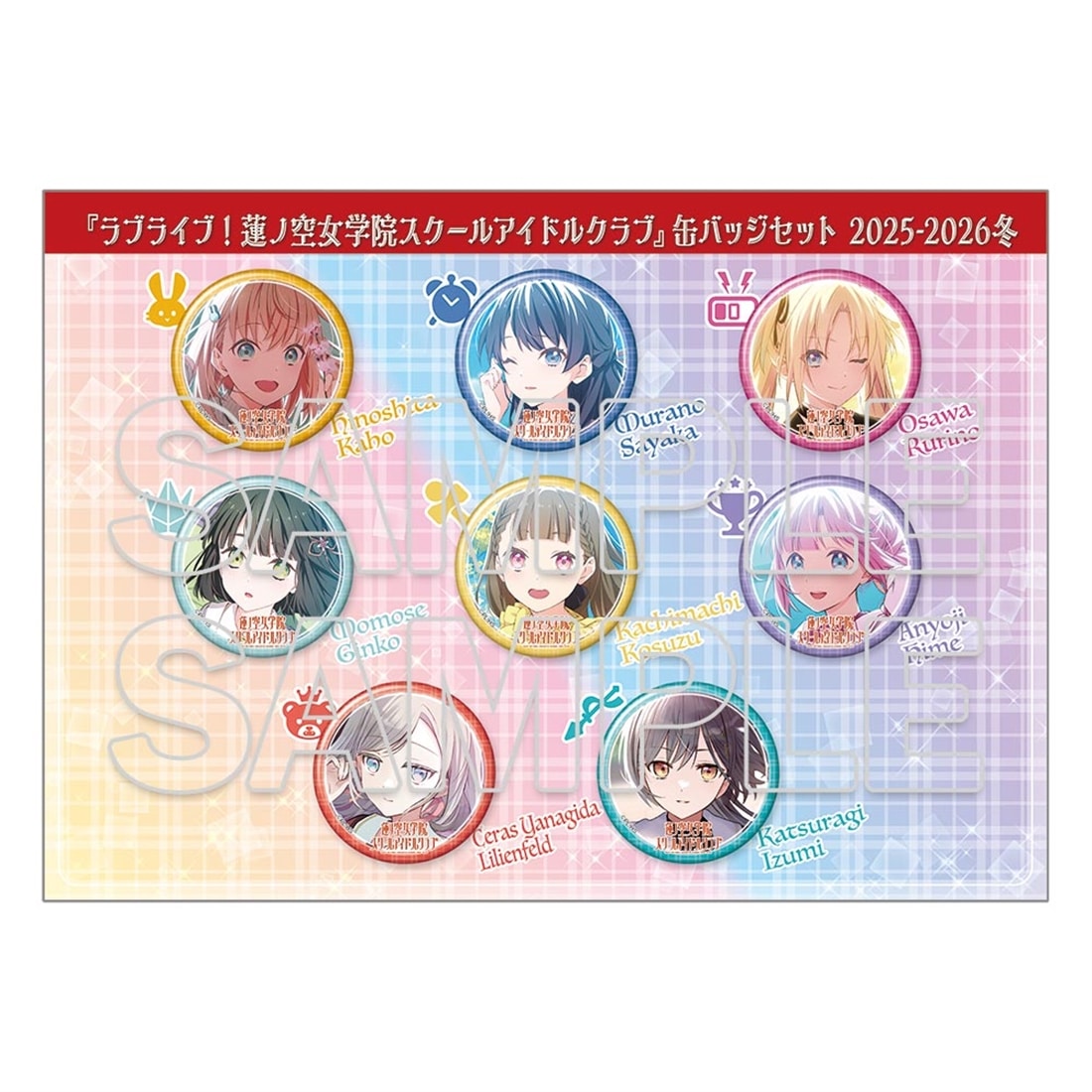 イベント・事後通販限定】『ラブライブ！蓮ノ空女学院スクールアイドル