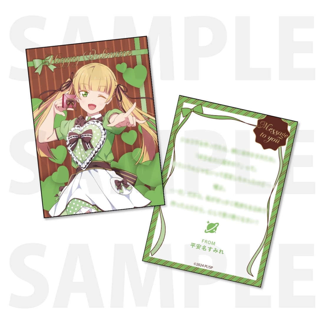 ラブライブ！スーパースター!!』Liella!'s Valentine 2026 お菓子