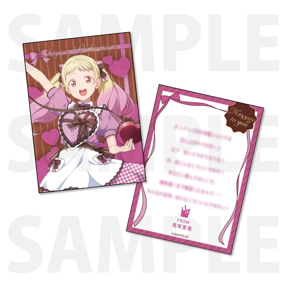 ラブライブ！スーパースター!!』Liella!'s Valentine 2026 お菓子