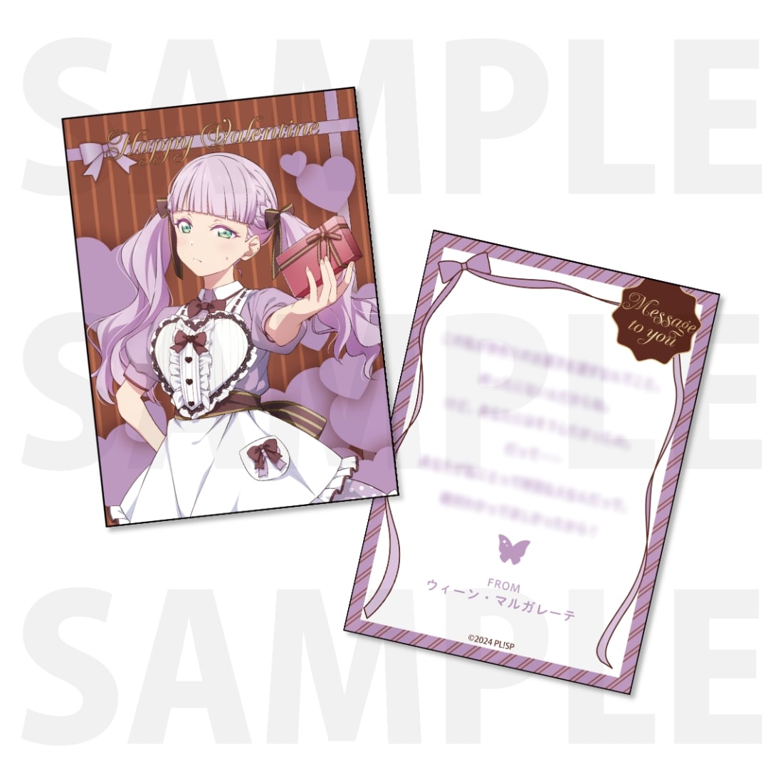 ラブライブ！スーパースター!!』Liella!'s Valentine 2026 お菓子