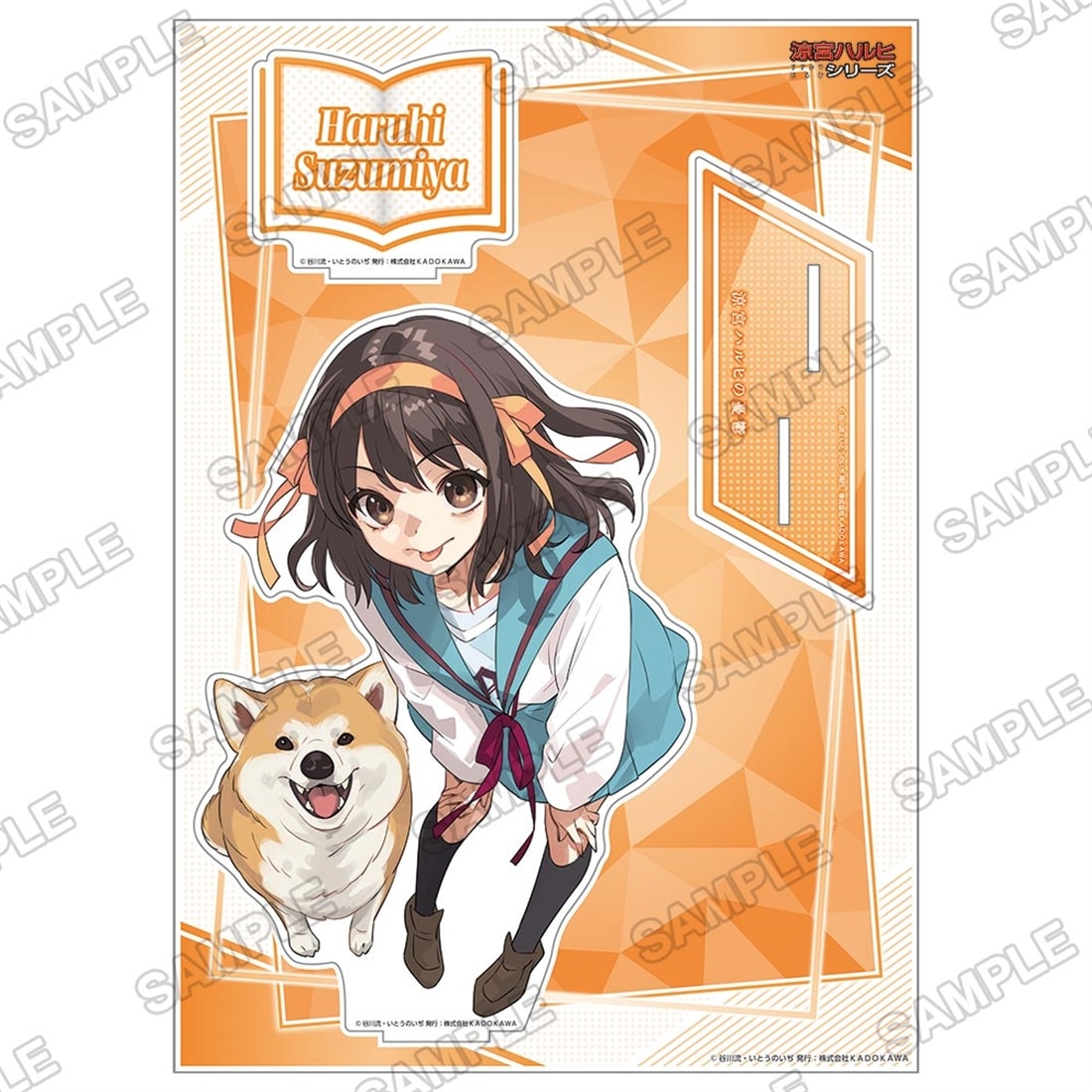 ライトノベル展2025 BIGアクリルフィギュア 涼宮ハルヒの憂鬱: グッズ