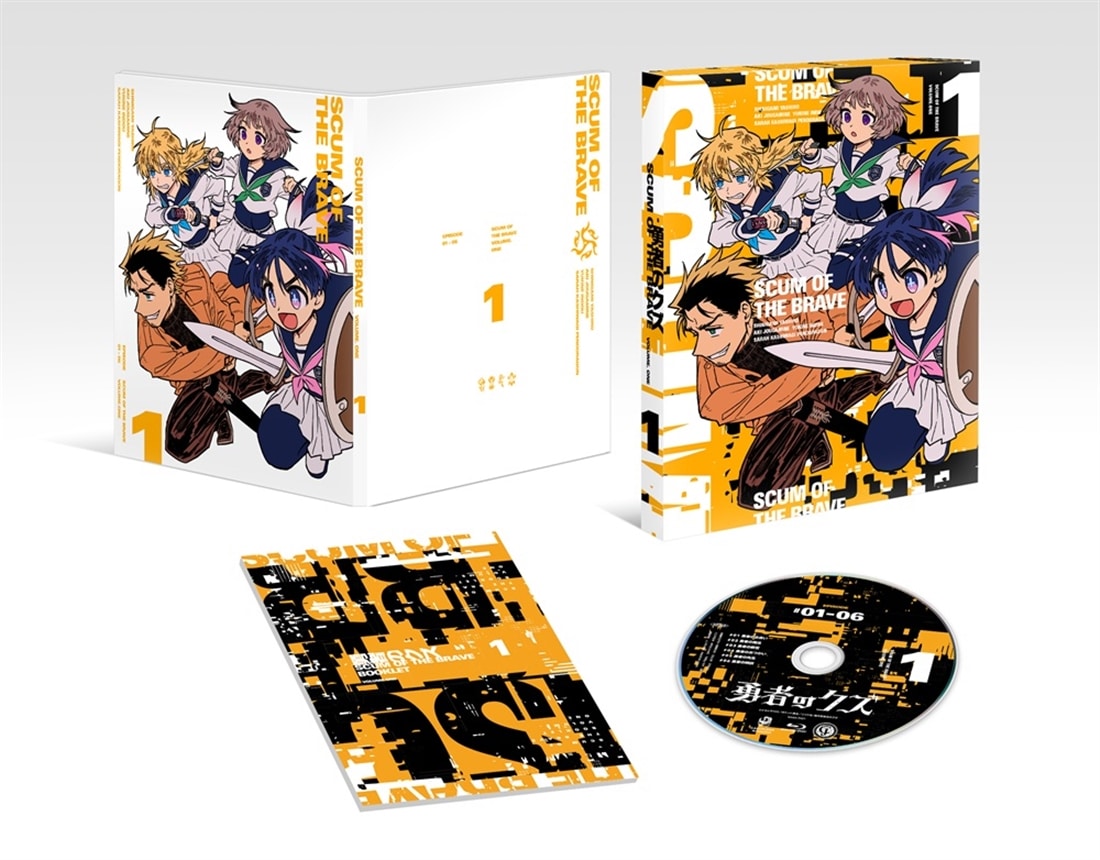勇者のクズ Blu-ray BOX 第1巻(第1巻): BD・DVD・CD | カドスト