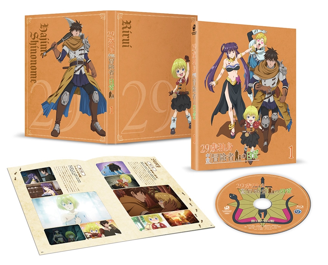 29歳独身中堅冒険者の日常 Blu-ray第1巻 数量限定A3クリアポスター付き 29歳独身中堅冒険者の日常 第1巻 Blu-ray(第1巻): BD・DVD・CD