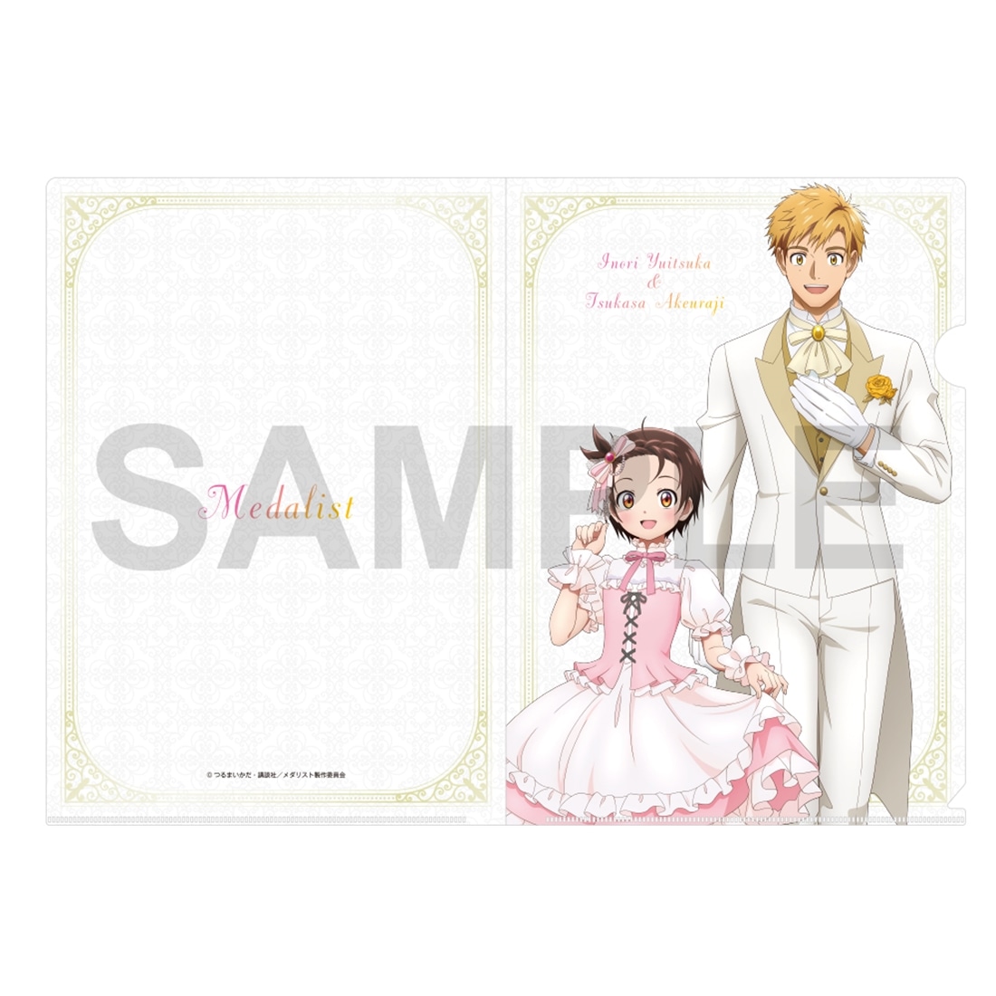 メダリスト クリアファイルセット Sweet＆Bitter ver.: グッズ・文具