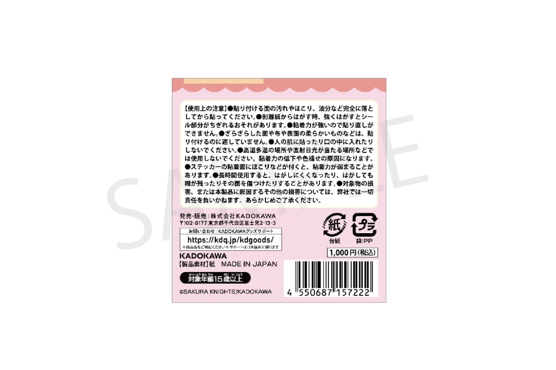 横浜限定LUREPRINCESSジョイクロ新品未開封ステッカーパンフレット付き サクラナイツ ミニキャラ ステッカーセット vol.2 さすがにver