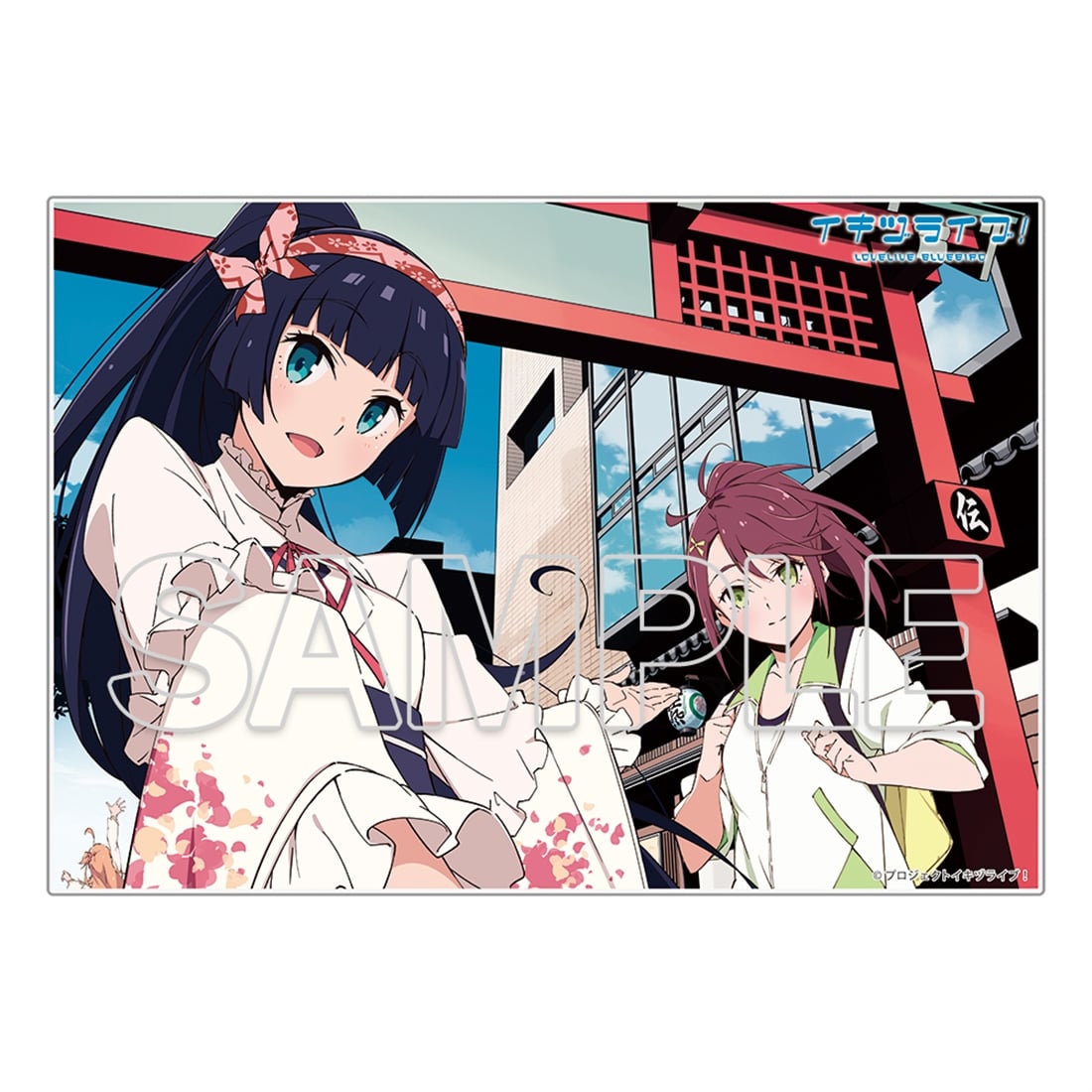 イキヅライブ！LOVELIVE! BLUEBIRD』アクリルプレート B: グッズ・文具