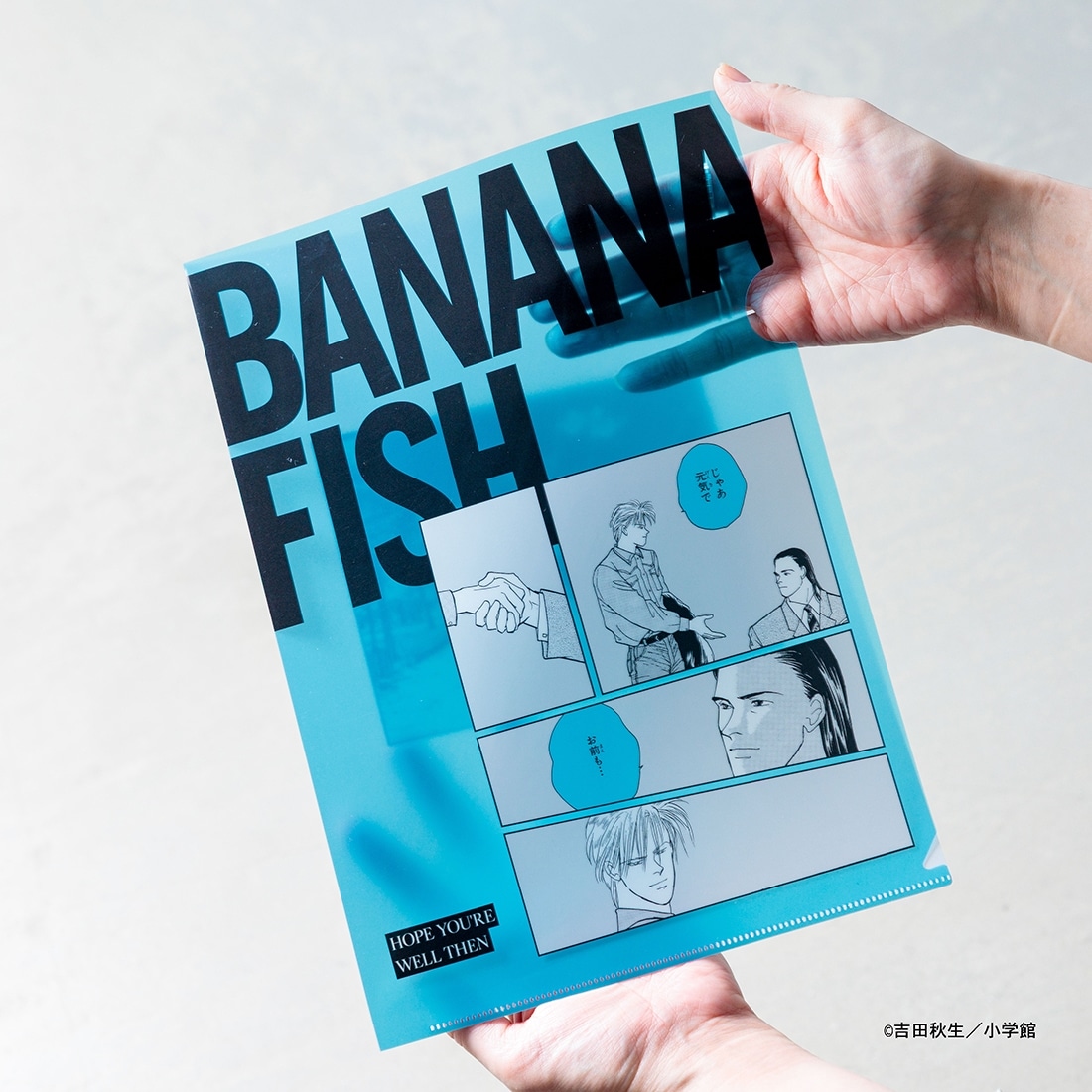 BANANA FISH クリアファイル C: グッズ・文具 | カドスト | KADOKAWA