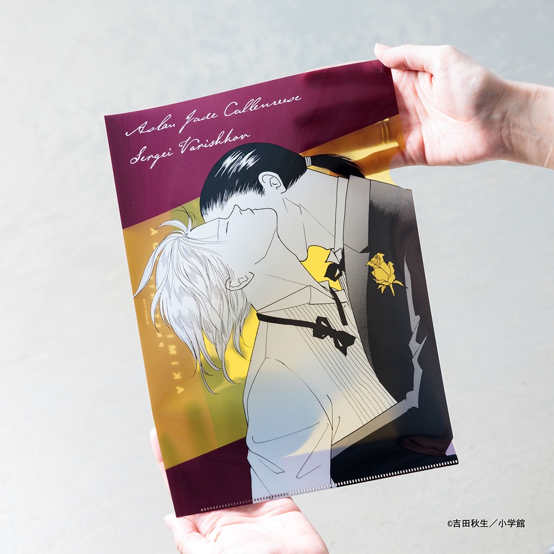 BANANA FISH クリアファイル G: グッズ・文具 | カドスト | KADOKAWA