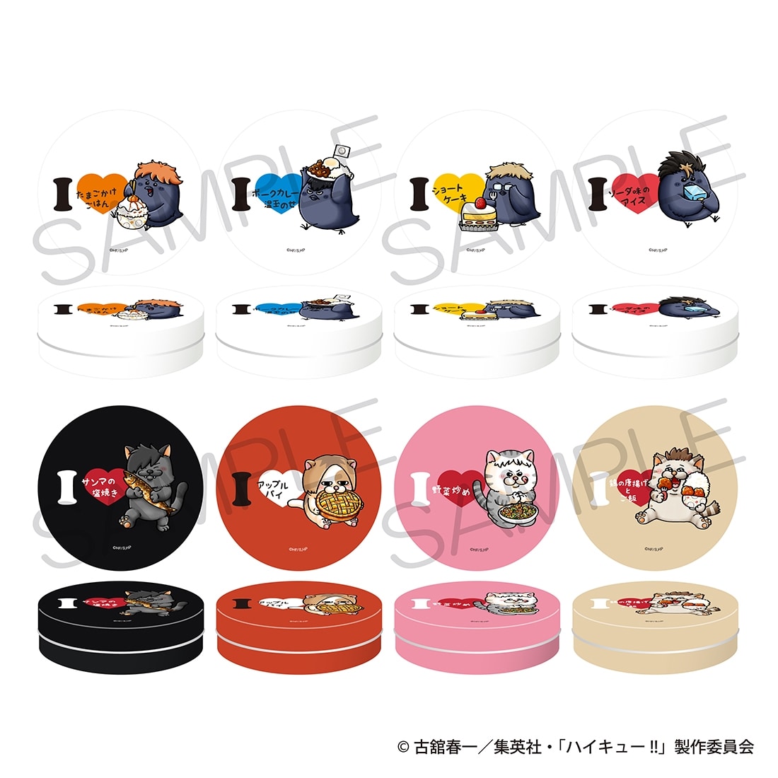 ハイキュー!! おやつ缶 大好物ver. ツキガラス: グッズ・文具