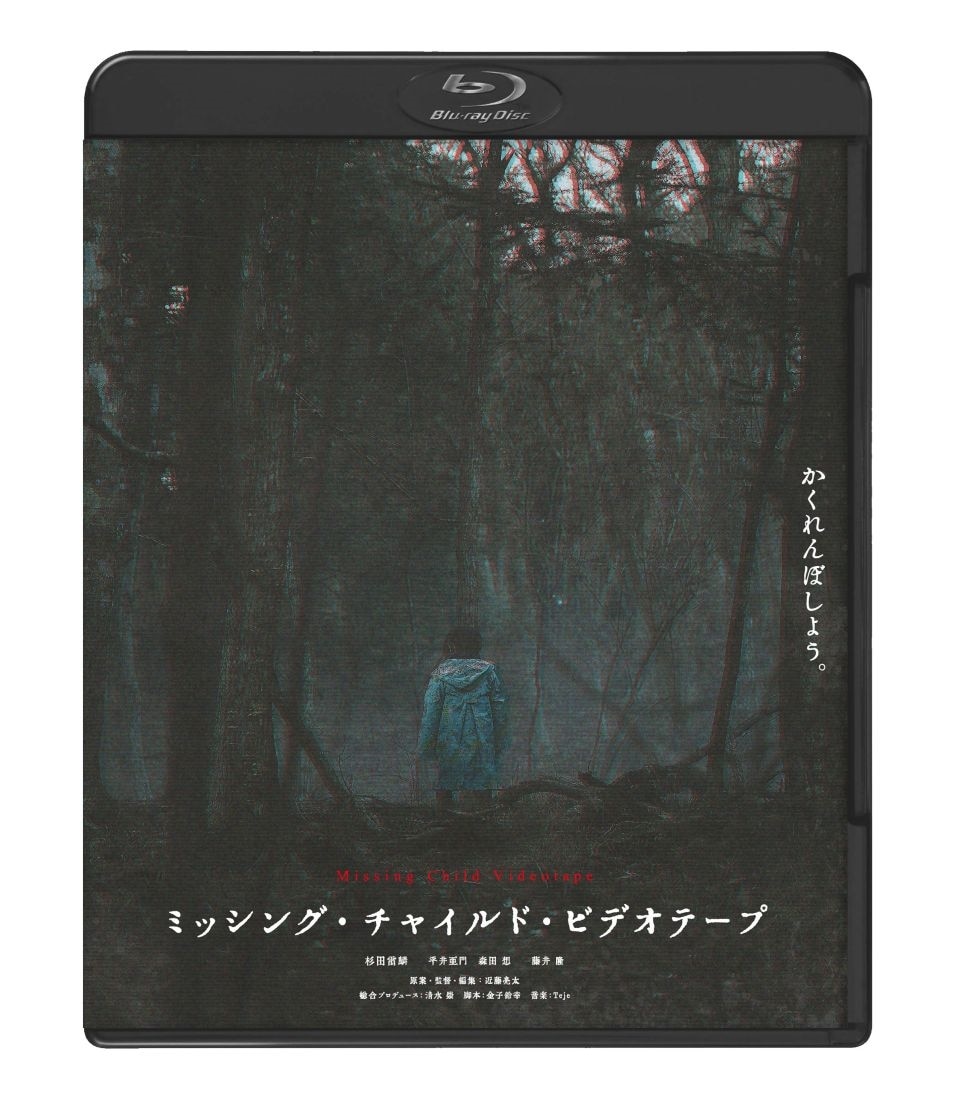 ミッシング・チャイルド・ビデオテープ [Blu-ray](Blu-ray): BD・DVD