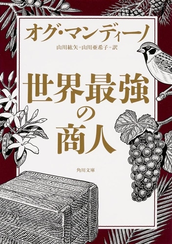 世界最強の商人: 本・コミック・雑誌 | カドスト | KADOKAWA公式