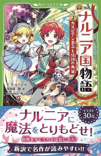 ナルニア国物語 ピンズ ナルニア国物語 ピンズ Amazon.co.jp: The