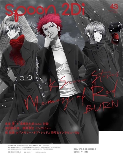 spoon.2Di　vol.43