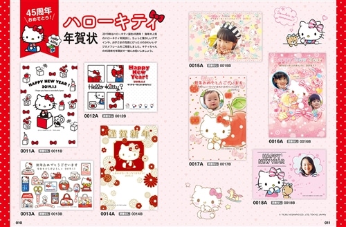 家族で使える！ らくらく年賀状 2019: 本・コミック・雑誌 | カドスト