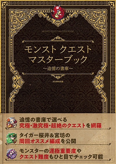 モンスターマガジン　No.35