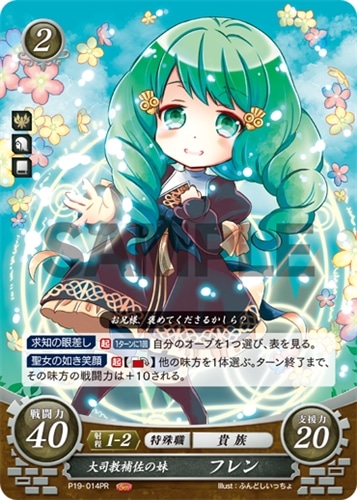 電撃Nintendo 2020 4月号 ファイアーエムブレムサイファ