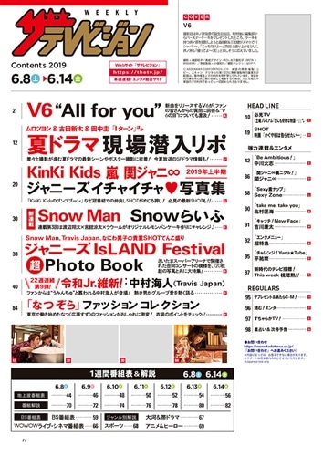 ザテレビジョン　鹿児島・宮崎・大分版　２０１９年６／１４号