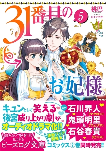 妃様 確認ページ