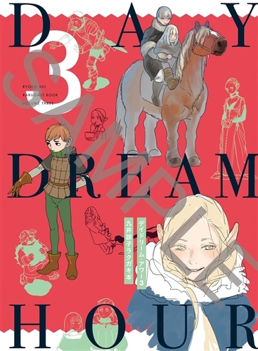ハルタ 2020-MAY volume 74: 本・コミック・雑誌 | カドスト