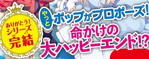 キミト宙ヘ（７） 13歳のプロポーズ