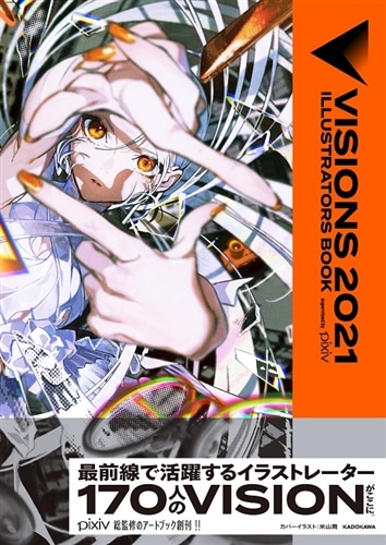 VISIONS 2021 ILLUSTRATORS BOOK: 本・コミック・雑誌 | カドスト