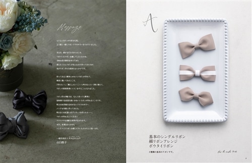 ハンドメイドのリボンBOOK: 本・コミック・雑誌 | カドスト