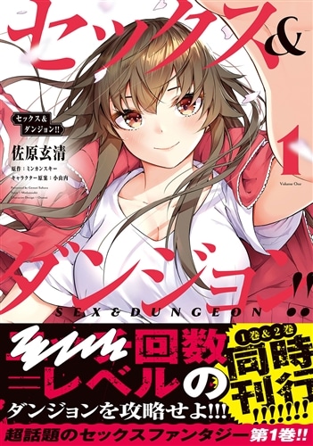 【中古】「非常に良い」セックス&amp;ダンジョン!!　コミック　1-6巻セット 中古】「非常に良い」セックス&ダンジョン!! コミック 1-6巻セット
